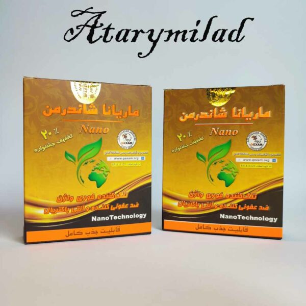 شیاف جذبی ماریانا شاندرمن رفع عفونت بانوان Shanderman تعداد 15عدد