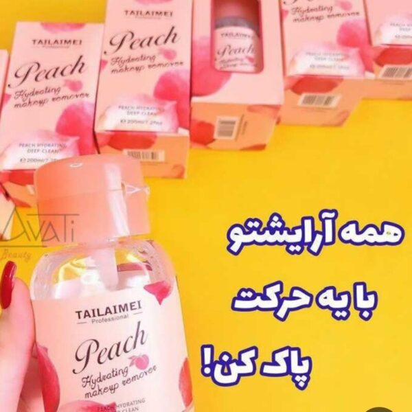 میسلارواتر  هلو تایلامی مناسب پوست چرب و خشک رطوبت رسان شاداب کننده پوست پاک کننده آرایش پاکسازی عمیق ضد منافذ پوستی