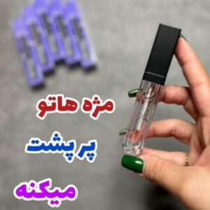 سرم تقویت مژه و ابرو بیوآکوا قابل استفاده مژه ابرو ها پرپشت کننده تقویت ریشه ضد ریزش به مرور استفاده