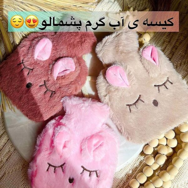 کیسه آب گرم دوتکه مدل فانتزی پتویی تدی خرگوشی  با دوام بالا و کیفیت عالی بهبود درد